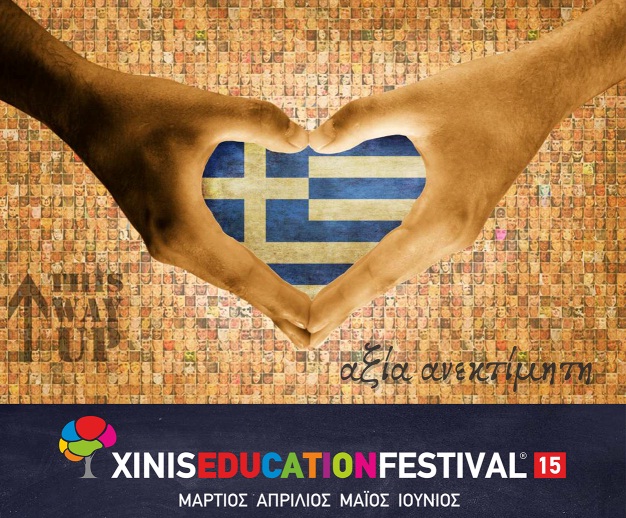 xinis education festival 2015