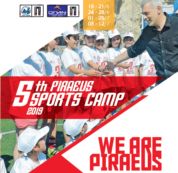 Piraeus Sports Camp