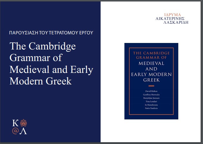 cambridge grammar of greek