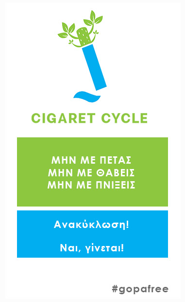 cigaret cycle