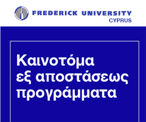 Frederick_University