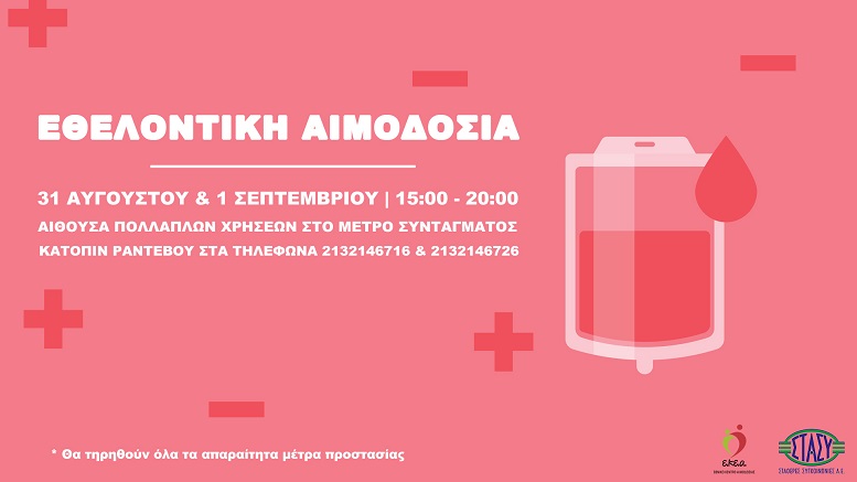 Syntagma 31 aug 1 sept
