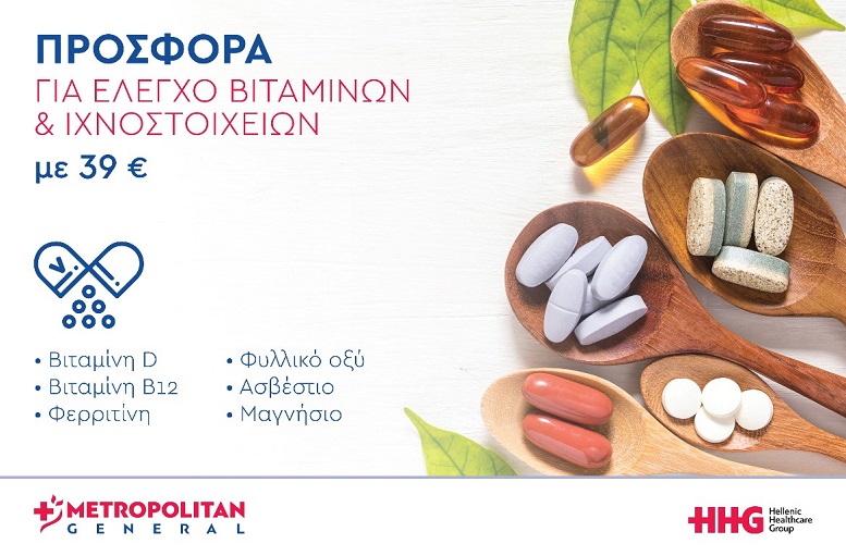 vitamines metropolitan card