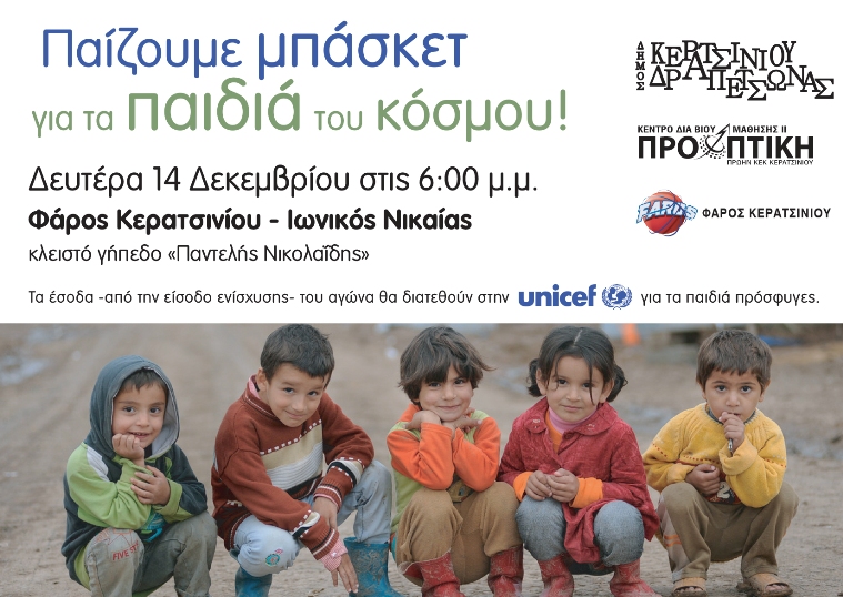 AFISA A3 UNICEF web